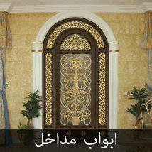 Entrance Doors